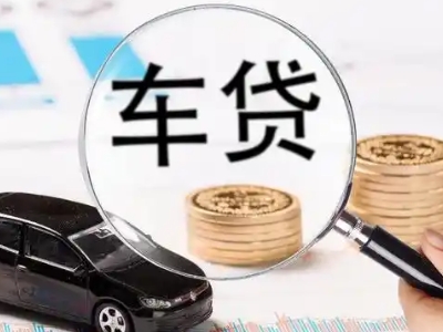 宽城车辆抵押贷款什么情况会被认定为是违规?